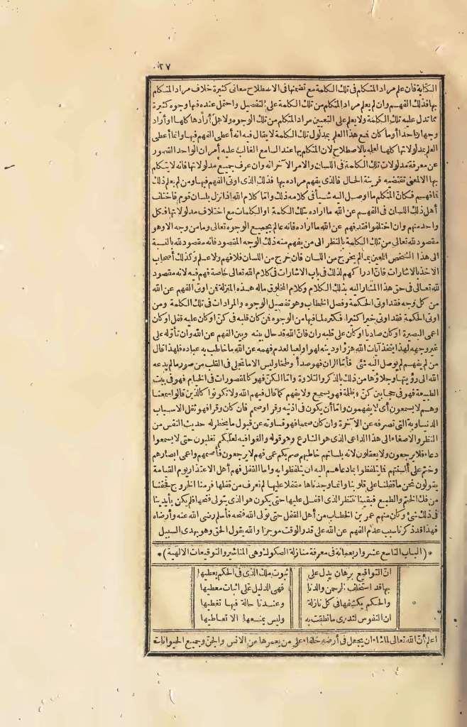 futmak.com - Page 27 - from part Four of the first Boulaq edition